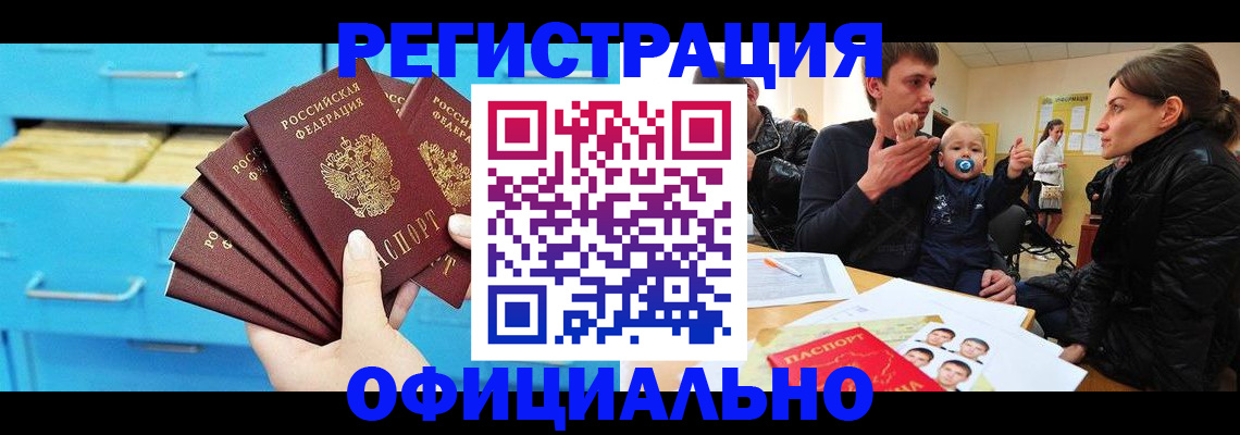 регистрация в Мичуринске