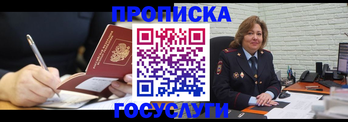 прописка поиск в Мичуринске