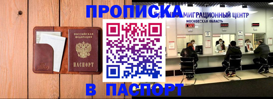 временная регистрация поиск в Мичуринске